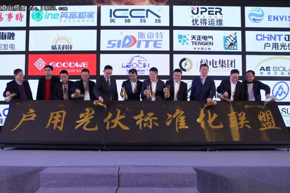 點贊！邁貝特攜手制定戶用光伏行業標準