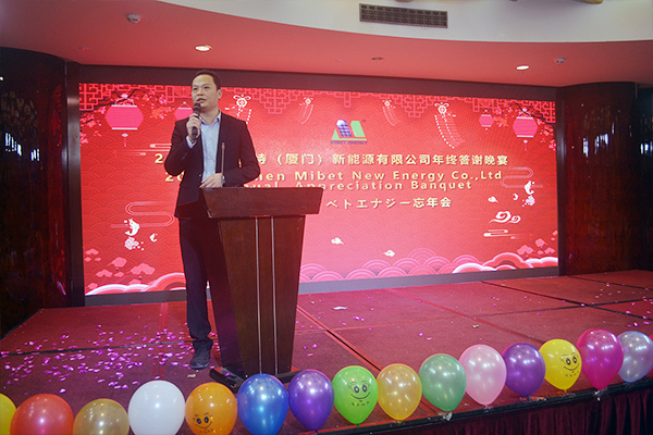 邁越常流 共創(chuàng)新篇 邁貝特2018年年會圓滿成功