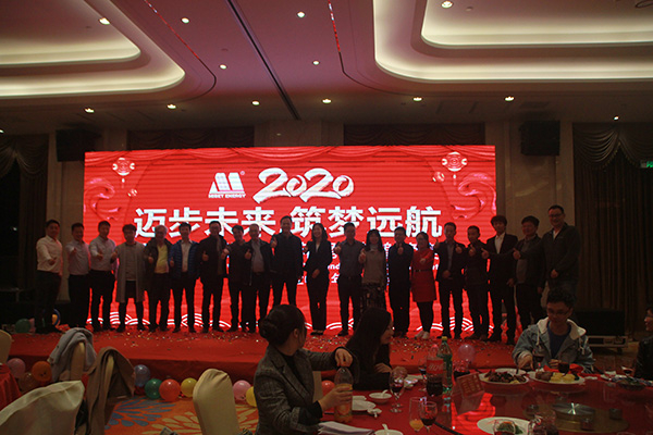 邁貝特新能源尾牙宴｜2020 只爭(zhēng)朝夕，不負(fù)韶華