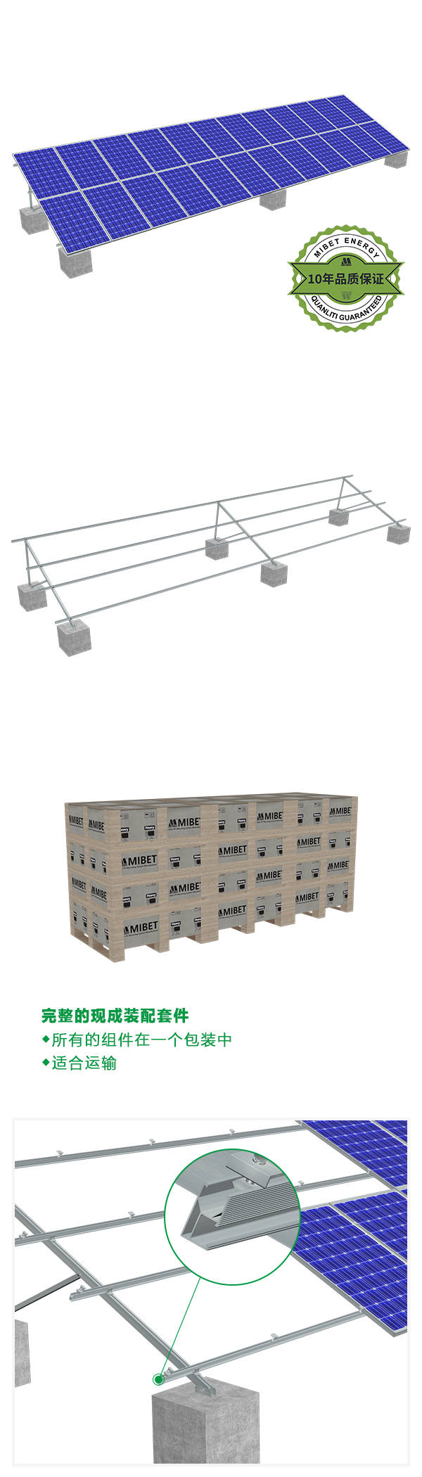 無底梁雙排太陽能三角支架系統 RMIV-3