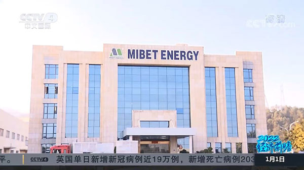 央視報(bào)道！邁貝特“創(chuàng)新+綠色”受到關(guān)注和認(rèn)可