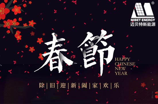 新跨越、新征程、新起點 — 2023年新年寄語