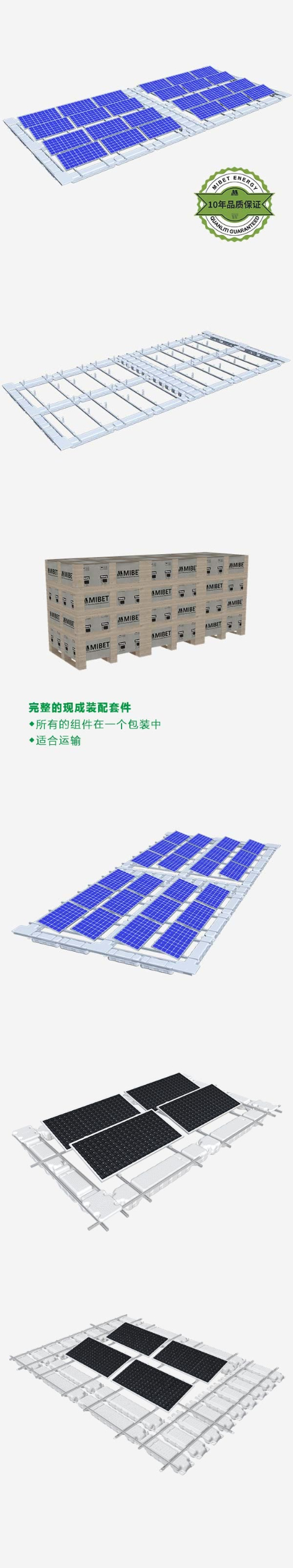 漂浮支架系統 G5A-3