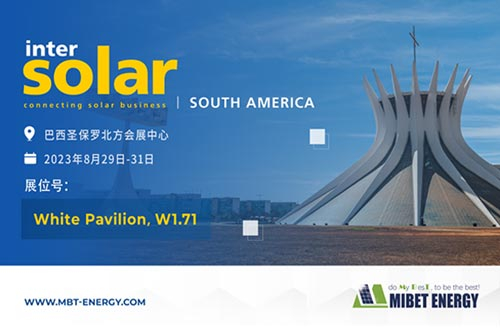 預告！邁貝特邀您共赴InterSolar South America巴西展，共享綠色能源之旅！
