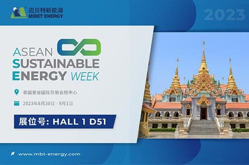 相約曼谷！8月30日邁貝特邀您齊聚泰國展！