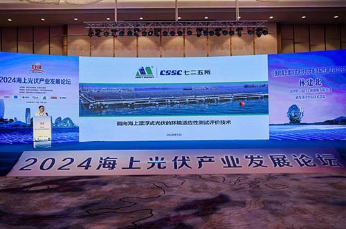 突破光伏發展進程！聚力探索海上光伏行業標準