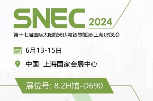 共筑光伏盛況，邁貝特誠邀您參加2024 SNEC上海展！