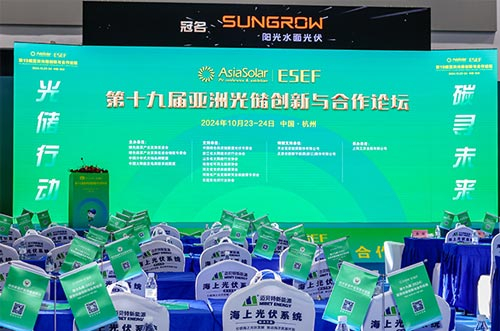 持續創新！邁貝特斬獲第十九屆亞洲光儲創新與合作論壇雙項榮譽！