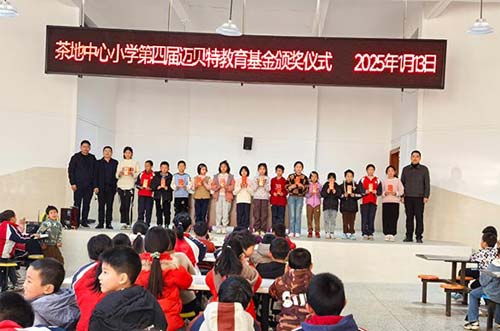 獎教助學(xué)！邁貝特發(fā)揮企業(yè)社會價值，回饋教育事業(yè)發(fā)展