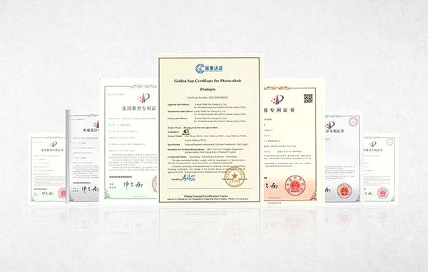 光伏支架系統證書