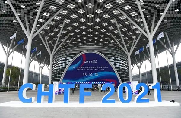 中國國際高新技術成果交易會