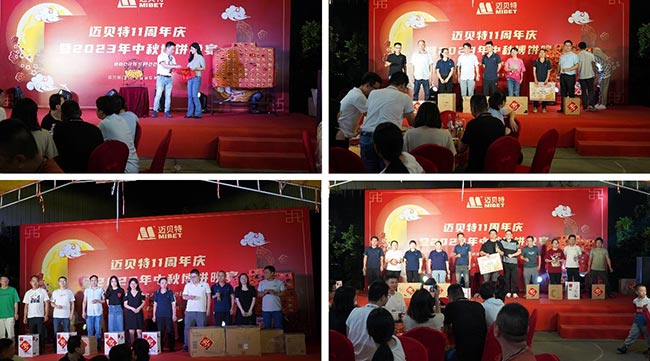 邁貝特11周年慶暨中秋博餅晚宴現場