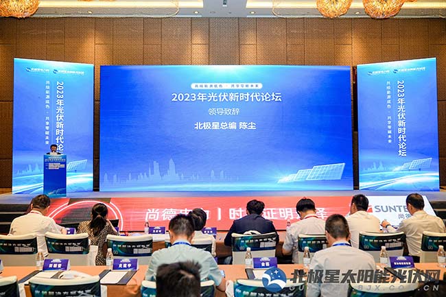 北極星論壇現場