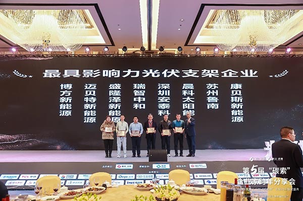 邁貝特及其它同行企業領獎