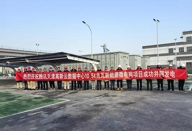 工作人員慶祝邁貝特TPO屋頂項目并網合照