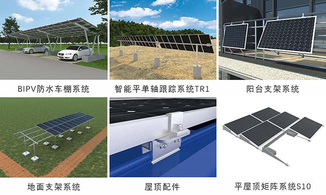多場景光伏支架系統