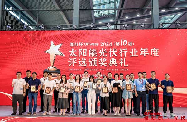 維科杯·0Fweek2024頒獎大會現場