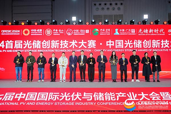 中國光儲創新技術成果獎-領獎