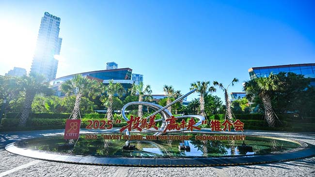 邁貝特參加2025年九八投洽會(huì)暨 “投集美·贏未來”推介會(huì)