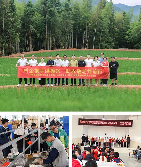 積極履行社會責任